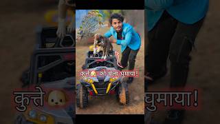 कुत्ते🐶को मेला घुमाया😱 comedy vlog dog [upl. by Skipp]