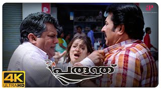 Parunthu Malayalam Movie  Jagathy erupts in anger against Mammootty  Mammootty  Suraj  Jagathy [upl. by Kornher924]