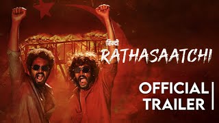 Rathasaatchi  Official Trailer Hindi  Encounter  Kanna Ravi  Rafiq  Anitha Mahendran  Magizh [upl. by Ayotaj]