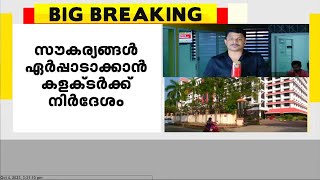 എൻഡോസൾഫാൻ ബാധിതർക്കുള്ള വീടിന്റെ ശോച്യാവസ്ഥ ഇടപെട്ട് ഹൈക്കോടതി [upl. by Tamara]