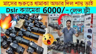 Used Dslr Canera Price In Bangladesh 2025🔥Second Dslr Camera Price In BD 2025😱Dslr Camera Price BD [upl. by Harehs]