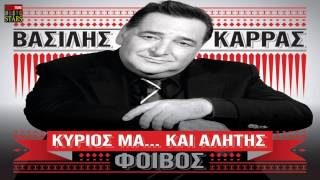 PARAKMI  VASILIS KARRAS  NEW SINGLE 2013 [upl. by Eybbob]