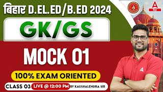 Bihar Deled And Bihar BEd 2024  GKGS Mock practice Class by Kaushalendra Sir 03 [upl. by Leinahtan]