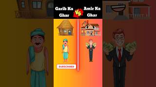 Garib Ka Ghar vs Amir Ka Ghar ❓ shorts poor rich house [upl. by Eniretac]