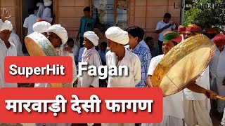 FAGAN  भंवर थारे भातो लाऊ  आ गयो ऊनालो  chang fagan  desi fagan  Part10  phaagan  phagan [upl. by Enirolf]