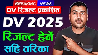 DV Result Kasari Check Garne How To Check DV Result 2025 In Nepal Edv Lottery Result Kasari Herne [upl. by Reinar179]