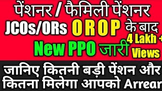 New PPO issued JCO and OR after OROP ppo pcda pcdapension orop [upl. by Elockcin528]