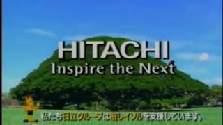 【CM】HITACHI Inspire the Next この木なんの木、気になる木♪ [upl. by Aititil832]