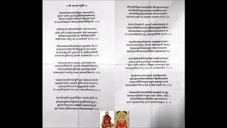 Sri Sharada Stuti composed by Sringeri Jagadguru Sri Sri Chandrashekhara Bharati Mahaswamiji [upl. by Artap]