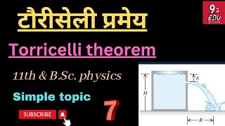 टोरिसेली प्रमेय  Torricelli theorem  Bsc 1st year  by 92 edu [upl. by Malony997]