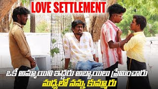 LOVER MADYALO GODAVA PETTI NUVU DURIPODAM ANUKHUNAVA nimeshchowdarypranks nccomedykings [upl. by Christyna]