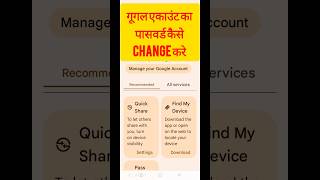 Google account ka password kaise change kare  How to change google account password [upl. by Yekcir]