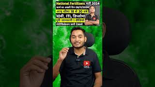 NFL Recruitment 2024  Govt Job New Vacancy 2024 govtjobvacancy2024 sarkarinaukri2024 jobs2024 [upl. by Malissia224]