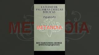 metanoia greek  Estudio de palabras griegas bíblicas spanish  Episode 5 [upl. by Montagna811]