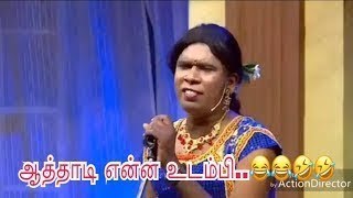 Ramar best comedy singing  adi athadi enna udambu 😂😂 [upl. by Hgielah]