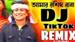 Amar Rashid Baba Kebla Kaba Koi Roila Re  রশিদ বাবা কেবলা কাবা কই রইলারে [upl. by Ahsaetal]