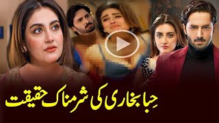 Hiba Bukhari Boyfriend Interview Lifestyle  Danish Taimoor Interviewhibabukhari danishtaimoor [upl. by Aerdnaeel]