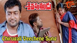 Chirugali Veechene Song  Siva Putrudu Movie Songs  Suriya  Vikram  Sangeetha [upl. by Cela]