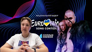 Mila Reacts to Eurovision VIDBIR 2024 NAHABA  GLASSS  ВІДБІР 2024 🇺🇦🇺🇦🇺🇦 [upl. by Ferrand574]