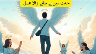 WILL You Make it to Heaven with THIS Simple Process The process of going to heaven by HAROON TV [upl. by Ahseei]