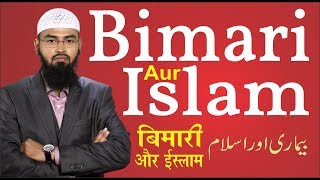 Bimari Aur Islam Complete Lecture By AdvFaizSyedOfficial [upl. by Kafka]