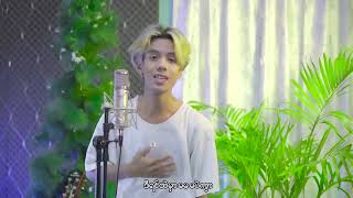 quotမမရေquot Arr Chit  Cover By Tar Yar Lin Let [upl. by Eserrehs]