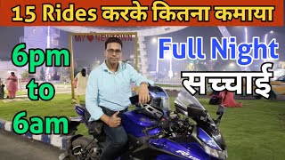 Rapido Bike Taxi Full Night Earnings 6pm to 6amRapido Captain Earnings Ola Bike Taxi [upl. by Pansie]