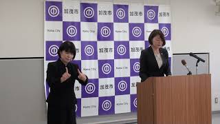 令和6年11月 市長定例記者会見（手話あり） [upl. by Notliw]