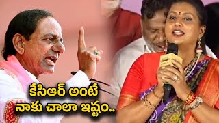 Telangana అంటే ఇష్టం KCR అంటే అభిమానం అందుకే ఈ సినిమా  RK Roja  Filmibeat Telugu [upl. by Matronna]