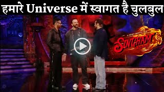 Rohit Shetty Invited Salman Khan In His Cop Universe Singham Again On Bigg Boss 18 Weekend Episode [upl. by Oliviero]