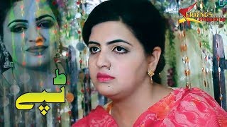 Kashmala Gul Pashto New Tapay Songs 2020 Da Meene Yara Musafra [upl. by Moshell]