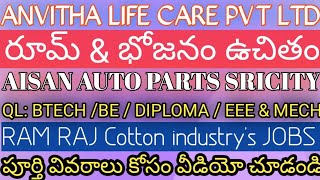 JOBS IN ANVITHA LIFE CARE  AISAN AUTO PARTS SRICITY  RAMRAJ COTTON INDUSTRY JOBS Balachandragiri [upl. by Eniamej]