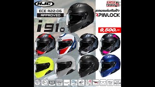 สินค้าเข้าใหม่ HJC I91 เปิดคางสุดล้ำ [upl. by Siurtemed637]