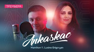 Mamikon ft Lusine Grigoryan  Ankaskac Premiere 2020 [upl. by Ayamat]