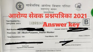 Arogya Sevak Question Paper Answer Key  arogya sevak question paper 2021 [upl. by Elyagiba968]