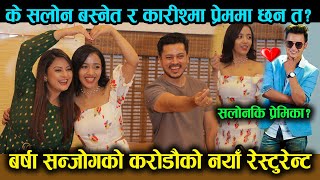 Barsha र Saanjogको करोडौको नयाँ रेस्टुरेन्ट मा Salon Basnet कि प्रेमिका Karishna KC को EntrySalon [upl. by Nyhagen]