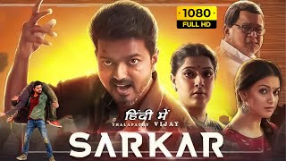 Sarkar Full Movie Hindi Dubbed 2022  Thalapathy Vijay Keerthy Suresh Varalaxmi  HD Facts ampReview [upl. by Edmond]