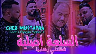 Cheb Mustapha 2024 Sel3a Asliya Fachlatli Rkabiya  Feat Manini Saher  Live Solazur [upl. by Aicilat]