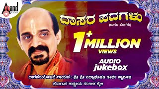 Dasara Padagalu  1st Album Sung By Sri Vidyabhushana  Kannada Devotional Songs [upl. by Laaspere161]