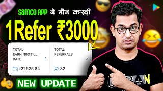 Samco App New Offer 2024  Refer And Earn 3000  Samco Refer And Earn Payment Proof angelone [upl. by Irme318]