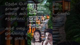 Andhi mazhai pozhigiradhu Lyric Song💕தேகம் யாவும்💕spb sjanaki whatsappstatus tamilshorts love [upl. by Ulick]