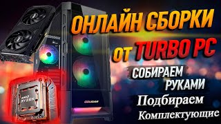 Сборка ПК для ИГР на AMD Ryzen 5 7600X [upl. by Devon950]