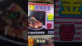 Travel  Taiwan  Taichung  Feng Chia Night Market travel taiwan taichung nightmarket [upl. by Buine]