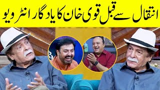 Inteqal Se Pehly Qavi Khan Ka Yadgaar Interview  G Sarkar With Noman Ijaz [upl. by Colly]