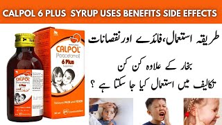 Calpol 6 Plus Syrup Uses In Urdu  Calpol 6 Plus Syrup Dosage  Calpol Syrup [upl. by Nitsreik795]