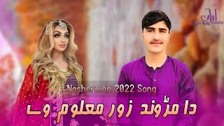 New Pashto Songs 2022  Da Marwand Zor Malooma We  Nosherwan Ashna  2022  نوشیروان آشنا [upl. by Nyletak602]