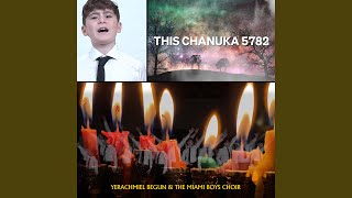 This Chanuka 5782 [upl. by Lyndon]