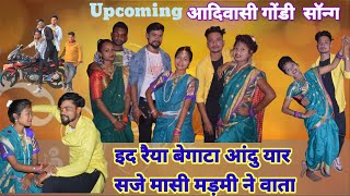 इद रैया बेगाटा आंदु यार Id raiya begata aandu yar MSN Musically Production Adiwasi gondi song [upl. by Mauretta]