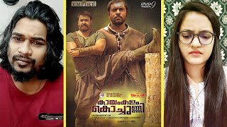 KAYAMKULAM KOCHUNNI REACTION  Mohanlal  Nivin Pauly  Rosshan Andrrews  SWAB REACTIONS [upl. by Asel]