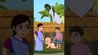 মা বাইরে কিসের শব্দ banglashorts animation shorts viralshorts Srcartoon15 [upl. by Kenny284]